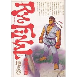 中平正彦先生のストリートファイター漫画 全8冊セット 中平正彦先生のストリートファイター漫画 全8冊セット - メルカリ